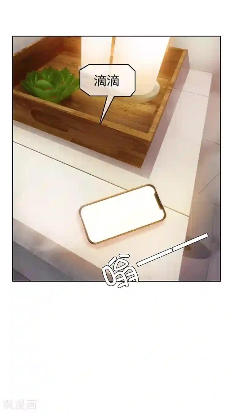 纯情陆少第10话 小黑豹联系我