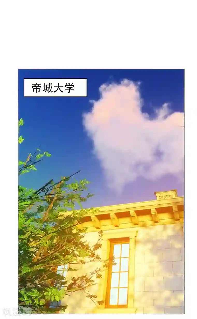 纯情陆少第11话 约会