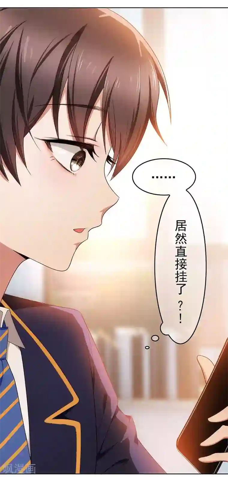 纯情陆少第11话 约会