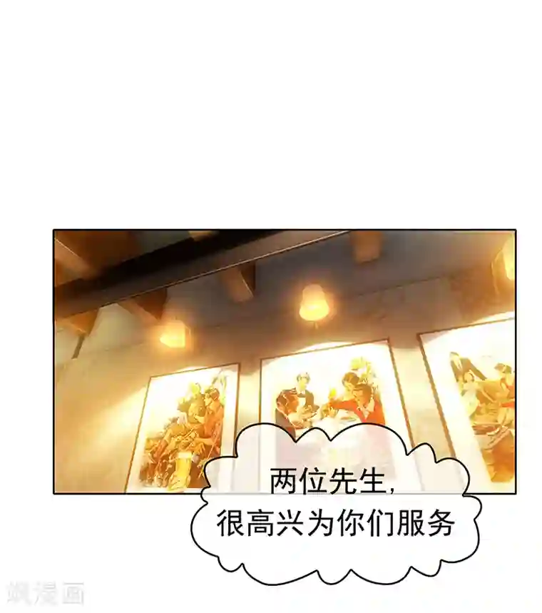 纯情陆少第11话 约会