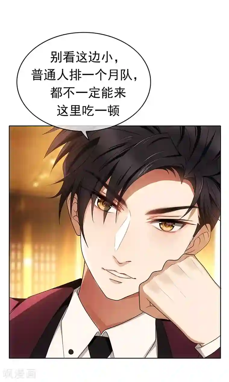 纯情陆少第11话 约会