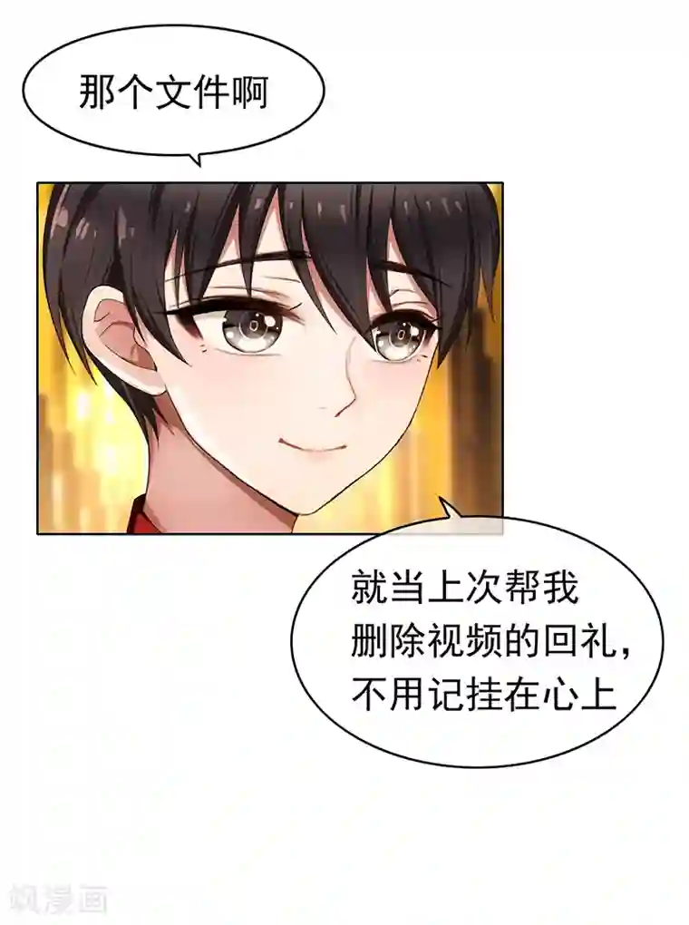 纯情陆少第11话 约会