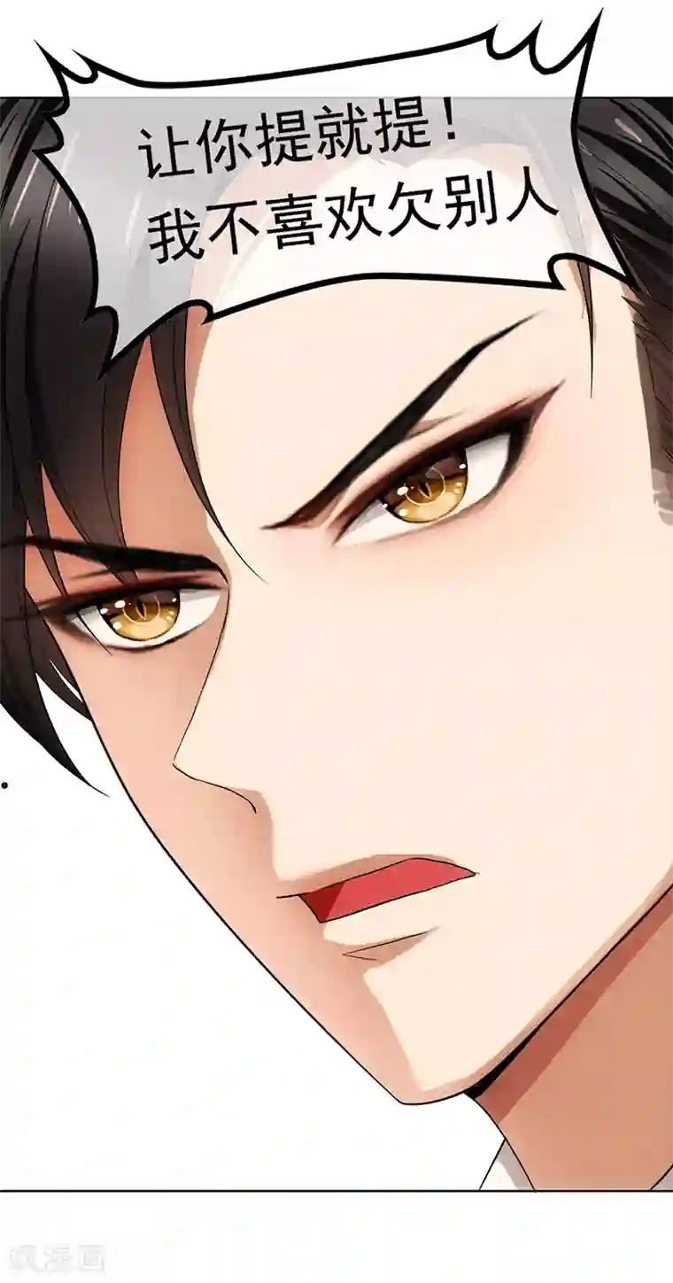 纯情陆少第11话 约会