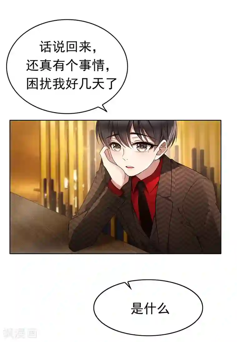 纯情陆少第11话 约会