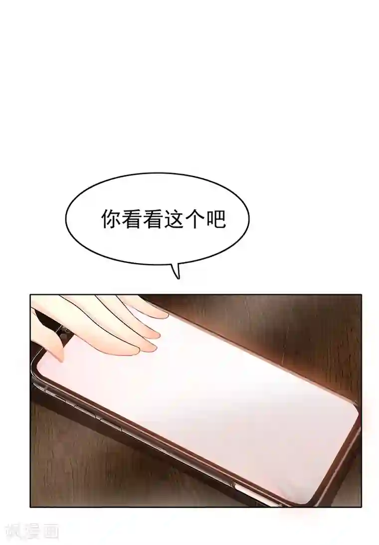 纯情陆少第11话 约会