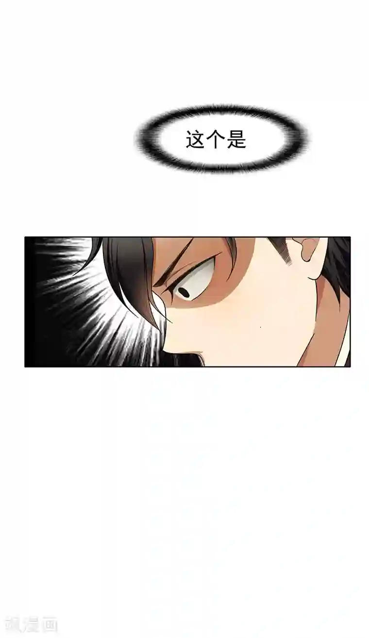 纯情陆少第11话 约会