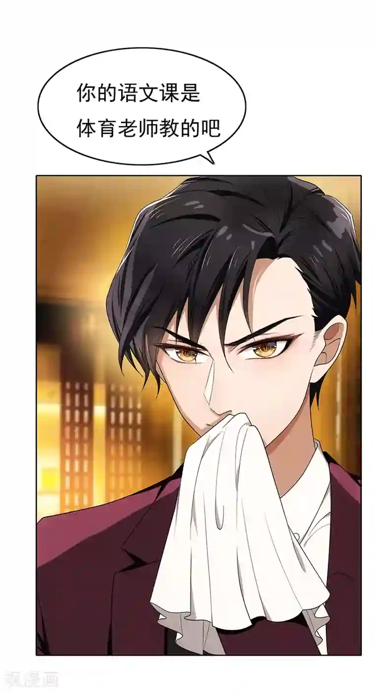 纯情陆少第11话 约会