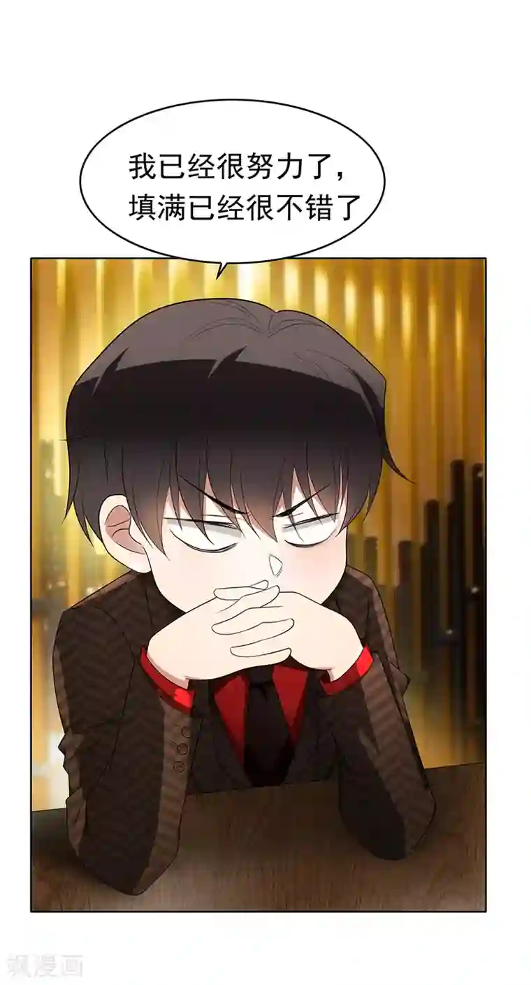 纯情陆少第11话 约会