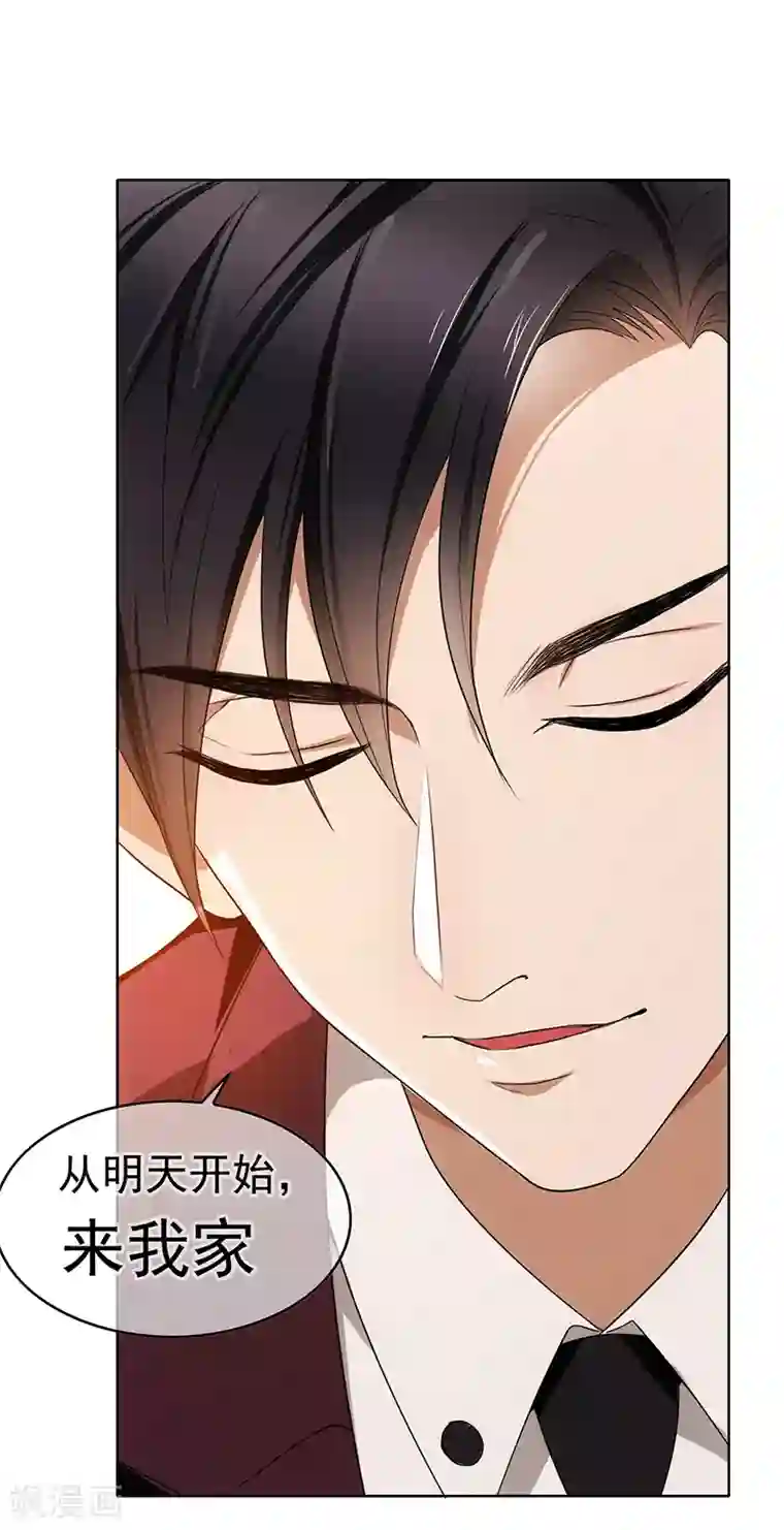 纯情陆少第11话 约会