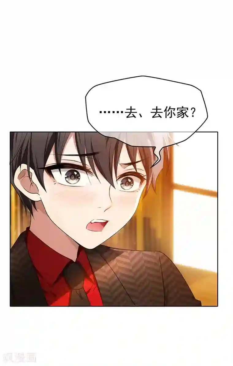 纯情陆少第11话 约会