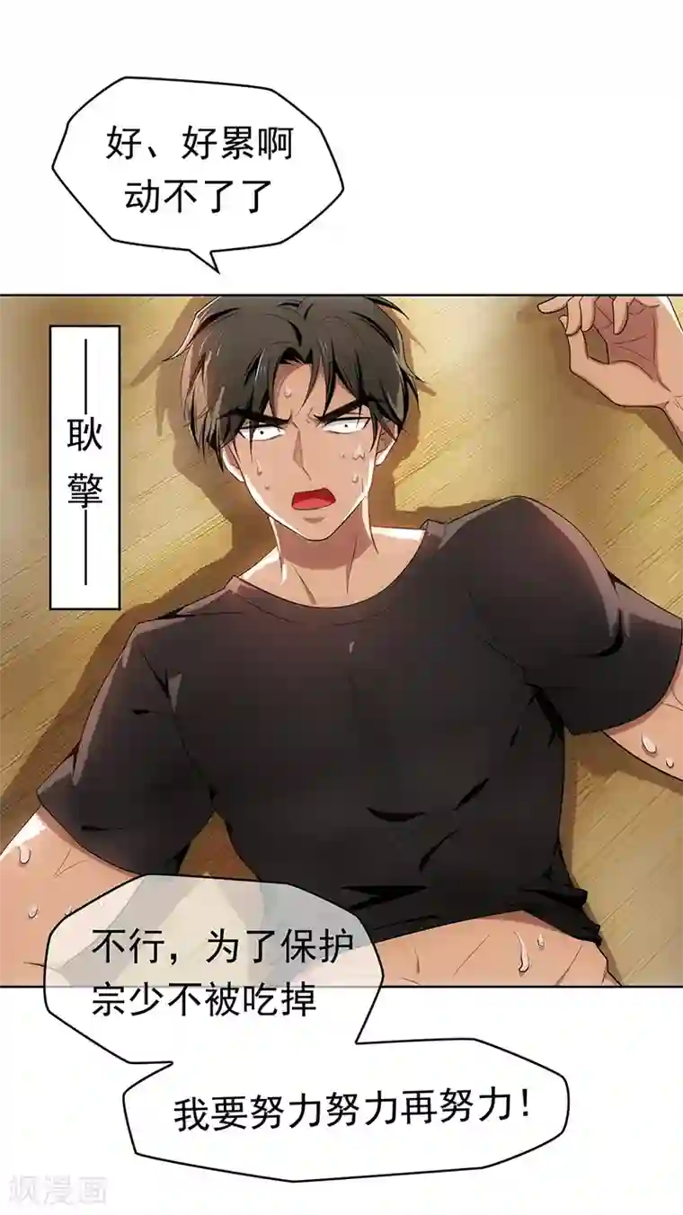 纯情陆少第11话 约会