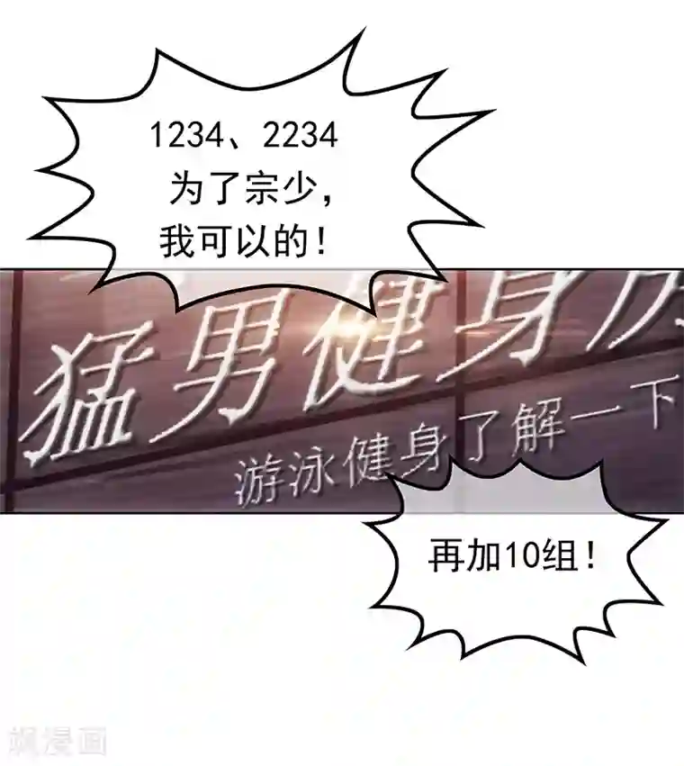 纯情陆少第11话 约会