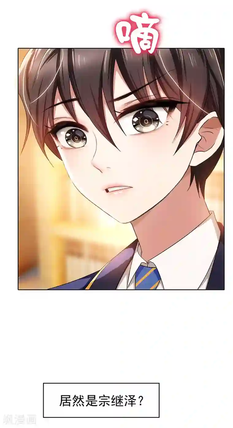 纯情陆少第11话 约会