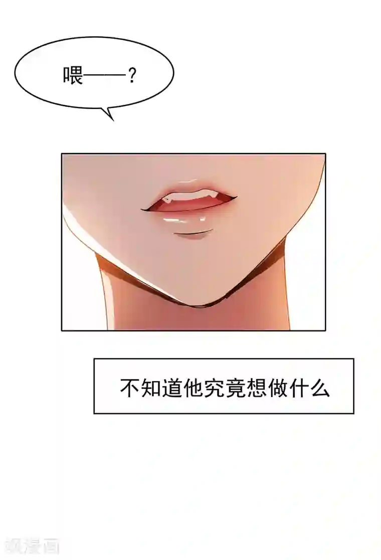 纯情陆少第11话 约会