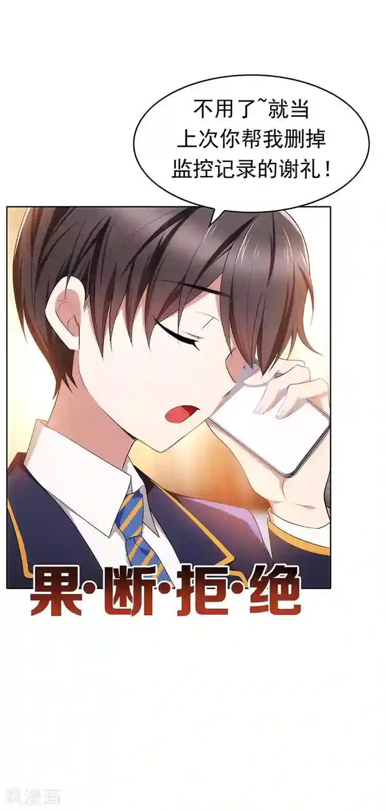 纯情陆少第11话 约会