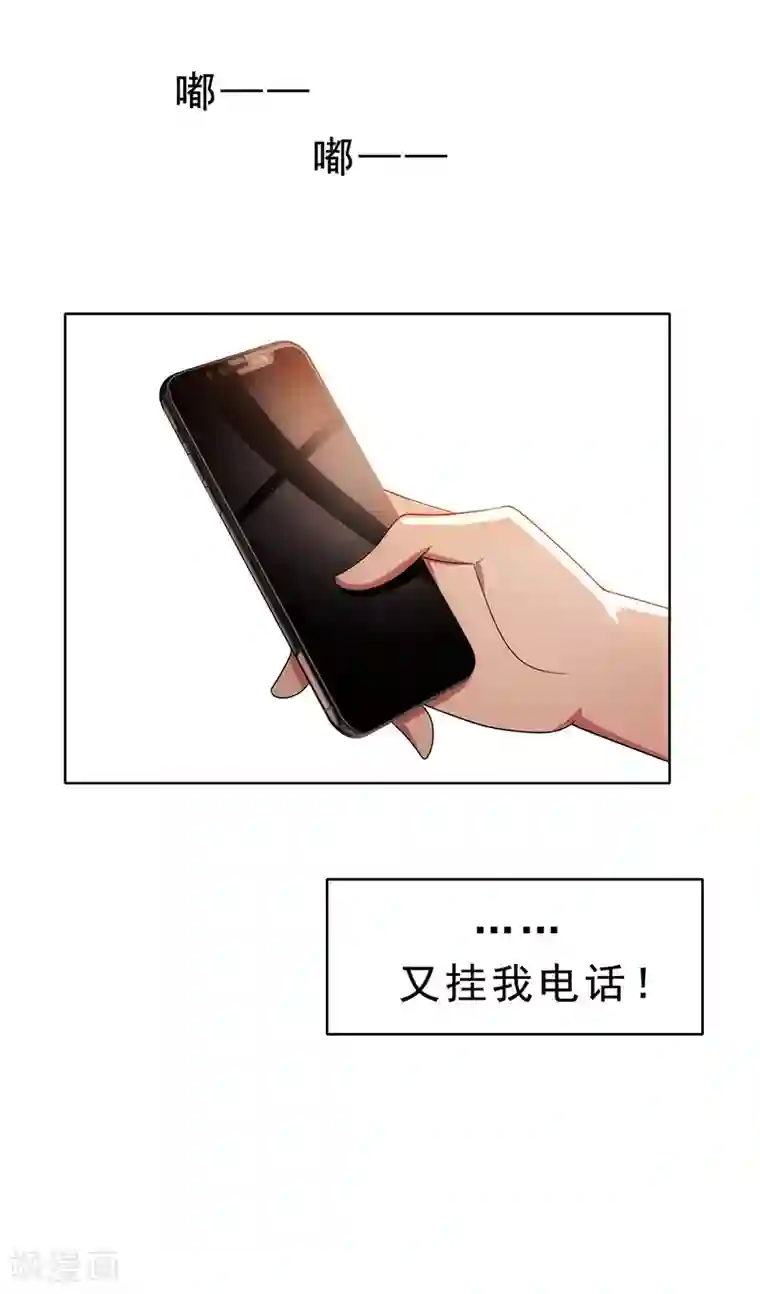 纯情陆少第12话 小黑豹补国语