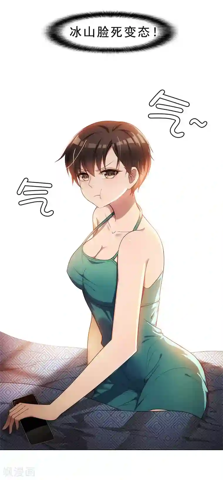 纯情陆少第12话 小黑豹补国语