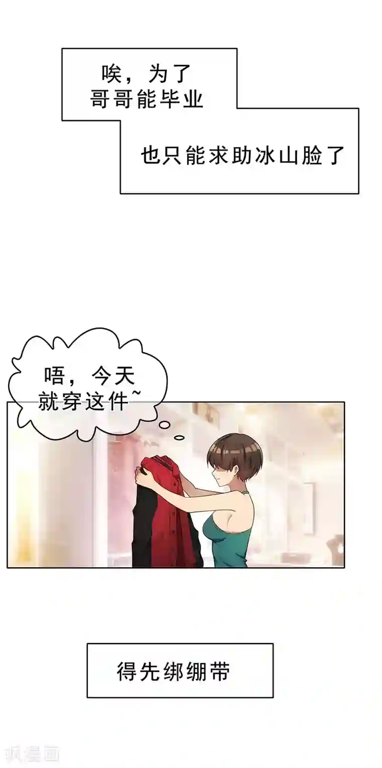 纯情陆少第12话 小黑豹补国语