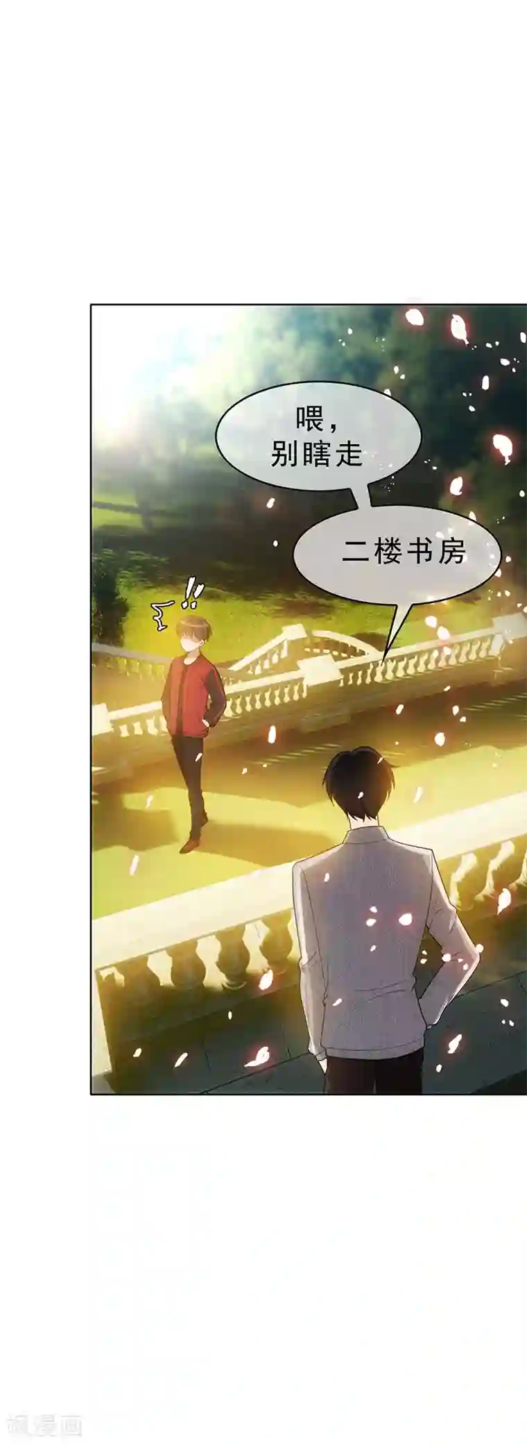 纯情陆少第12话 小黑豹补国语