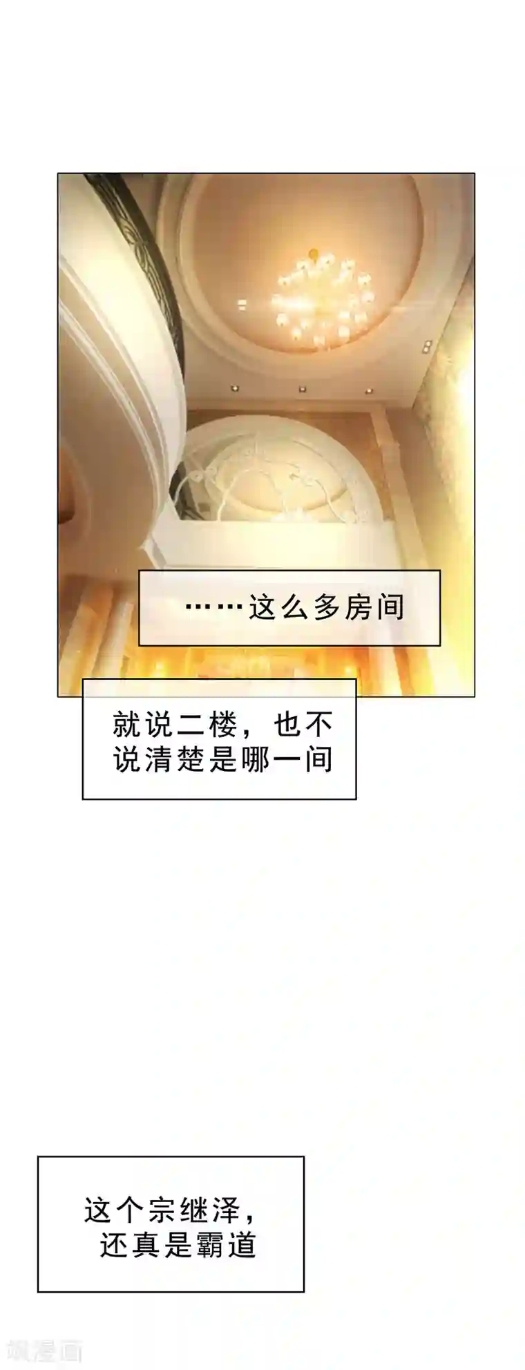 纯情陆少第12话 小黑豹补国语