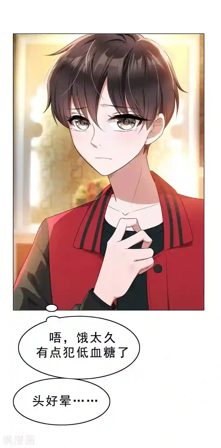 纯情陆少第12话 小黑豹补国语