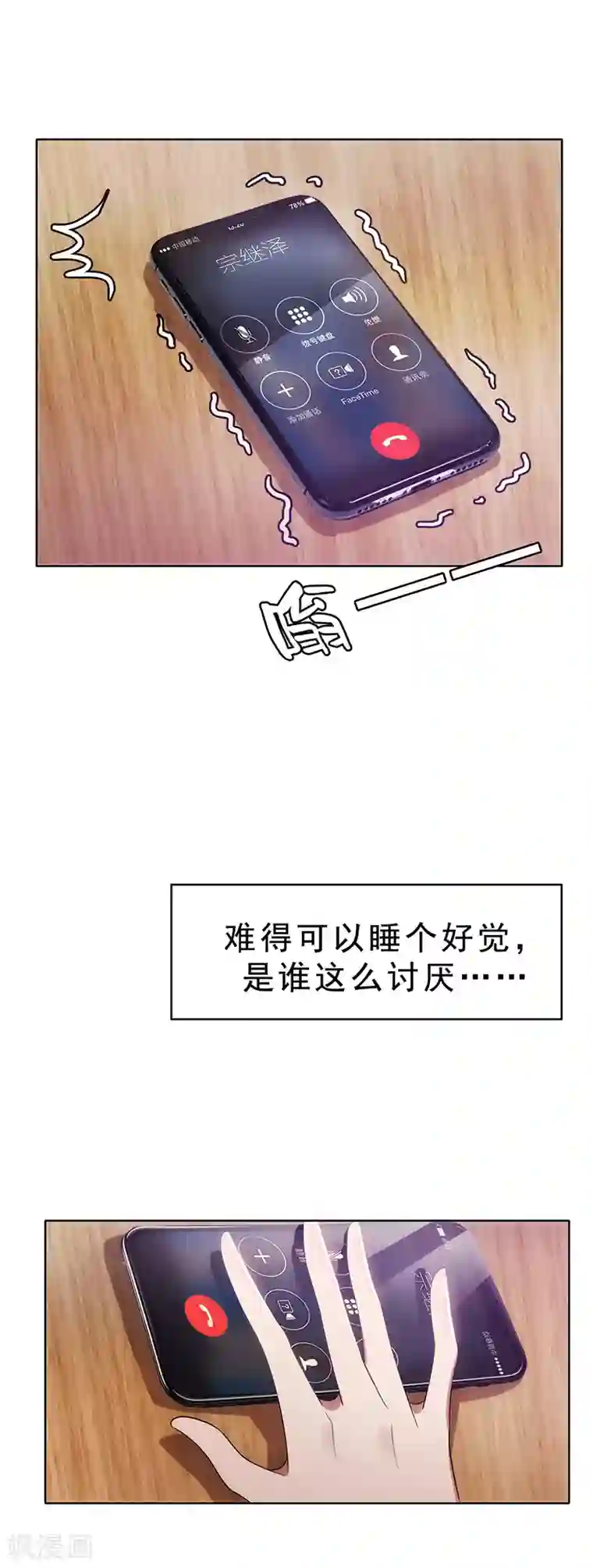 纯情陆少第12话 小黑豹补国语