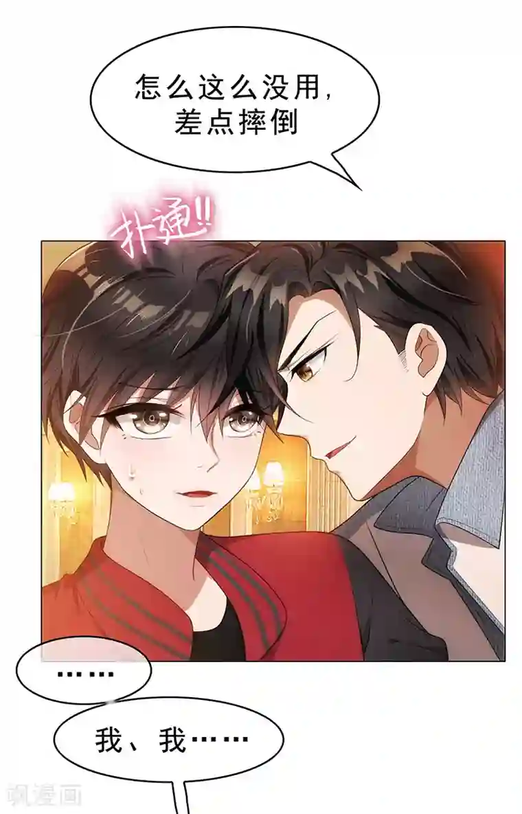 纯情陆少第12话 小黑豹补国语