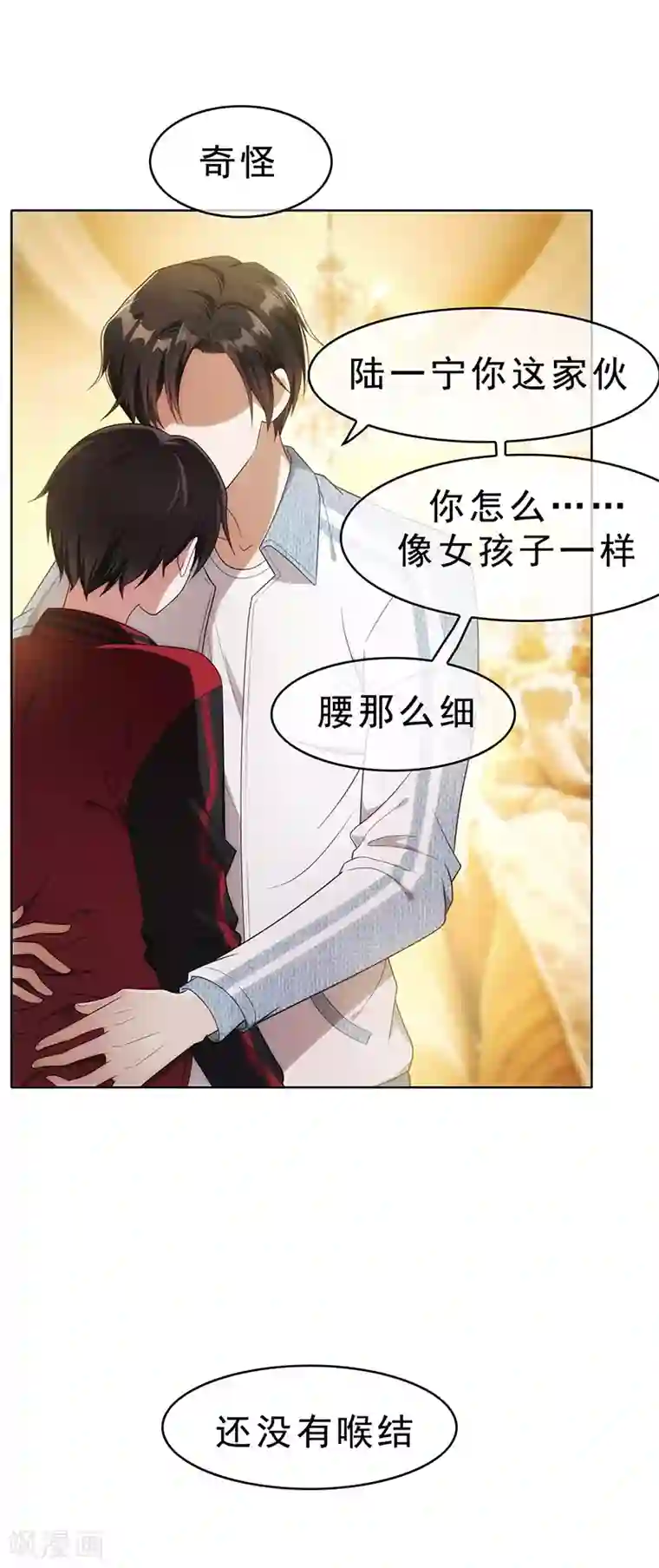 纯情陆少第12话 小黑豹补国语