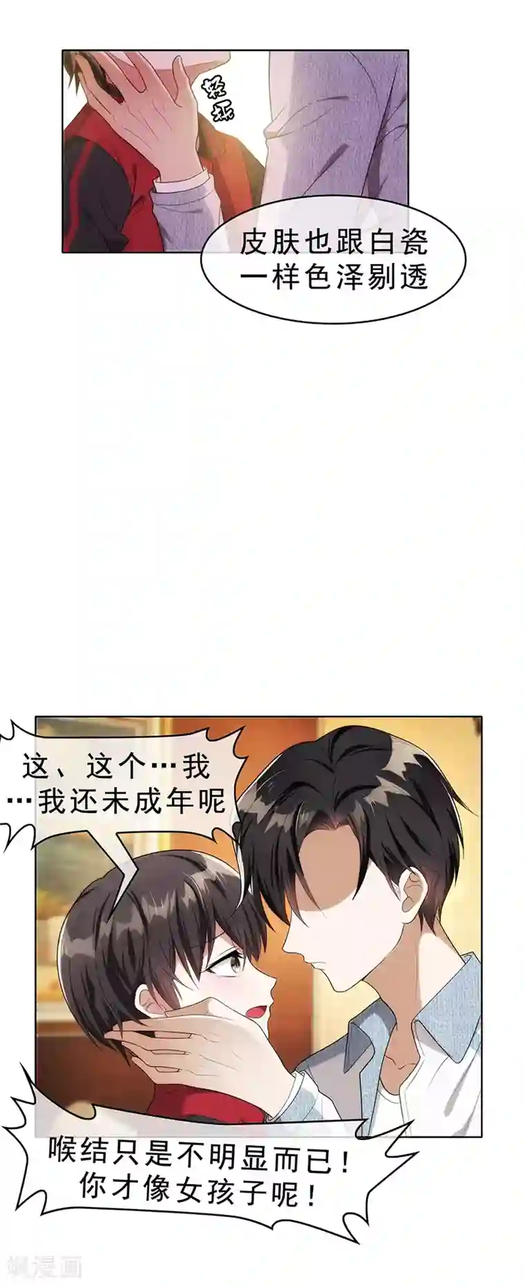 纯情陆少第12话 小黑豹补国语