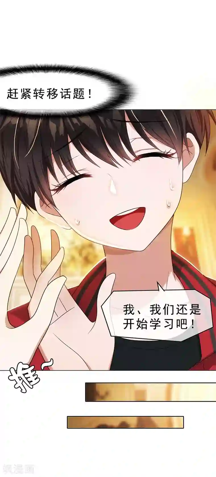 纯情陆少第12话 小黑豹补国语