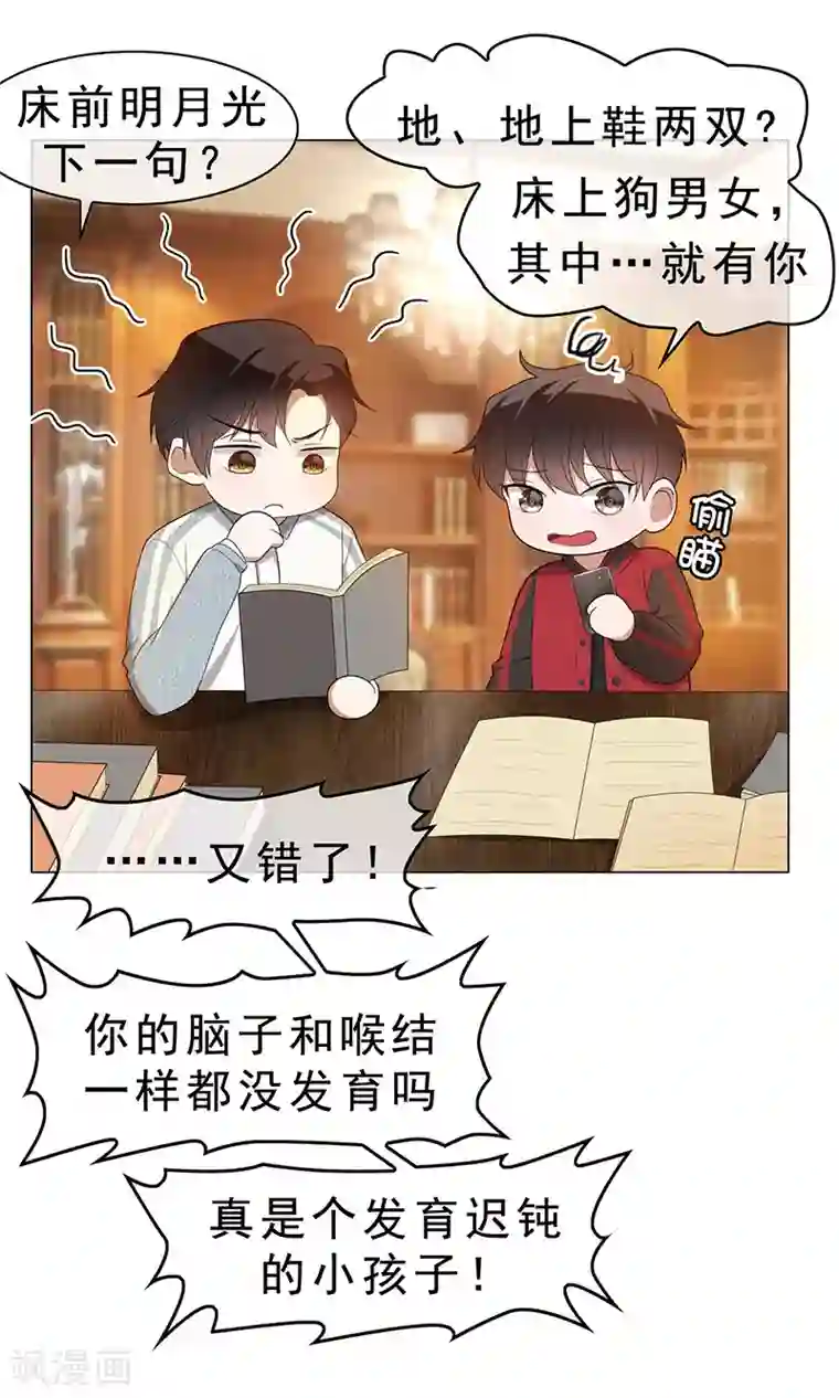 纯情陆少第12话 小黑豹补国语