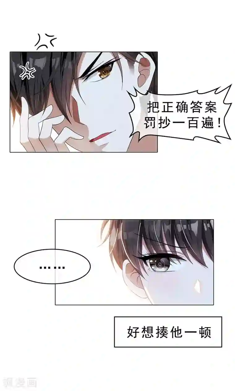 纯情陆少第12话 小黑豹补国语