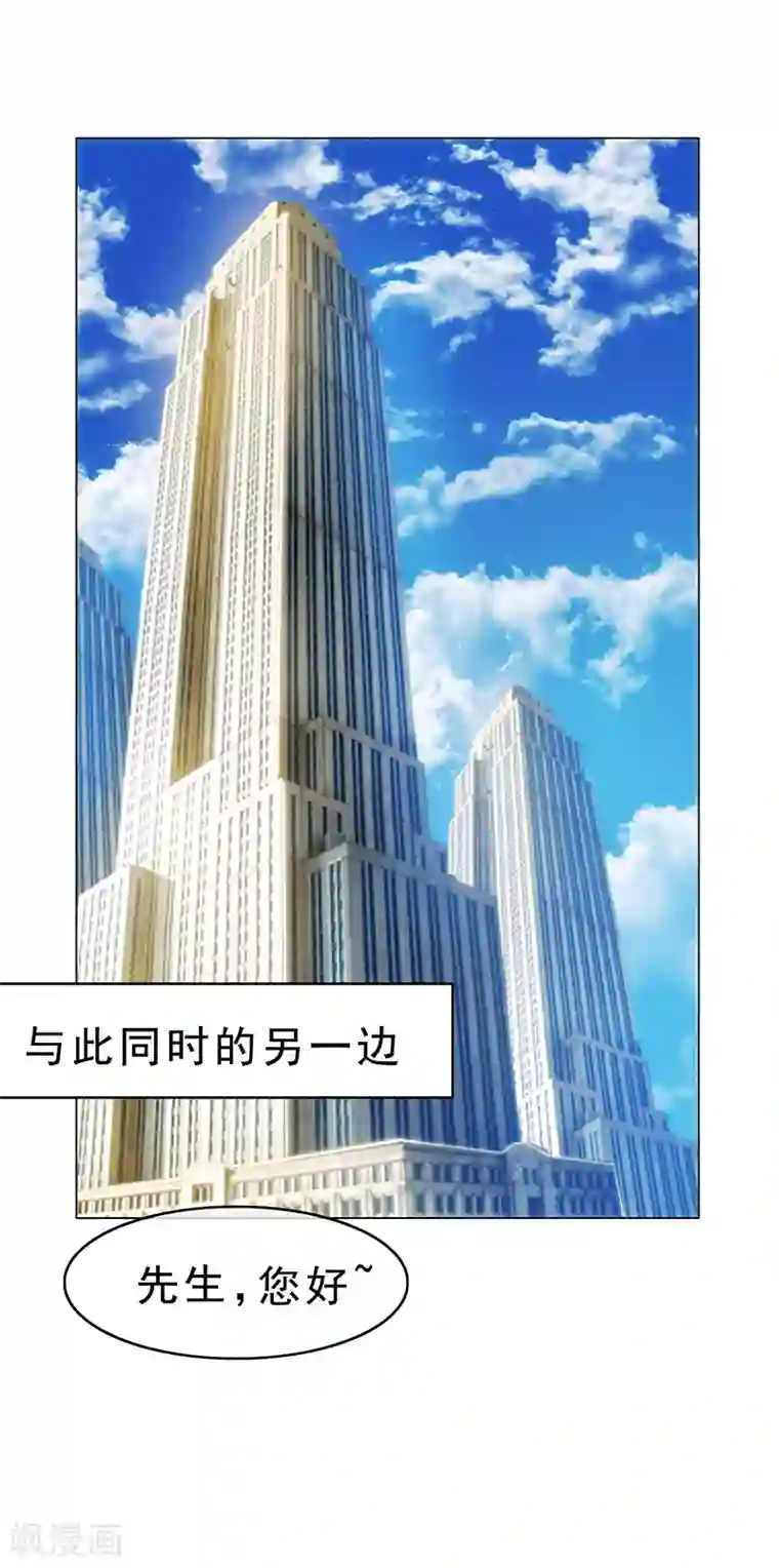 纯情陆少第12话 小黑豹补国语