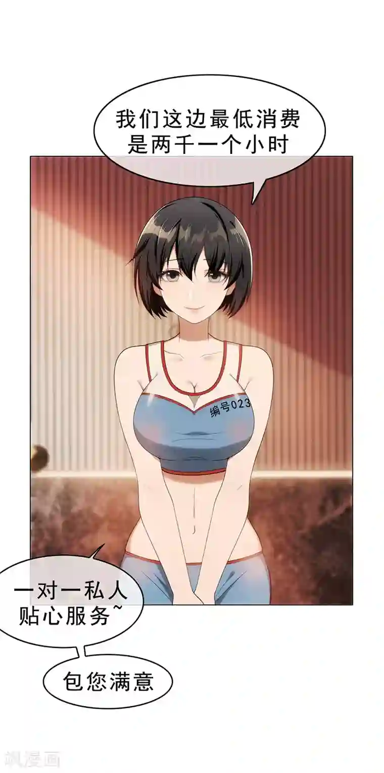 纯情陆少第12话 小黑豹补国语