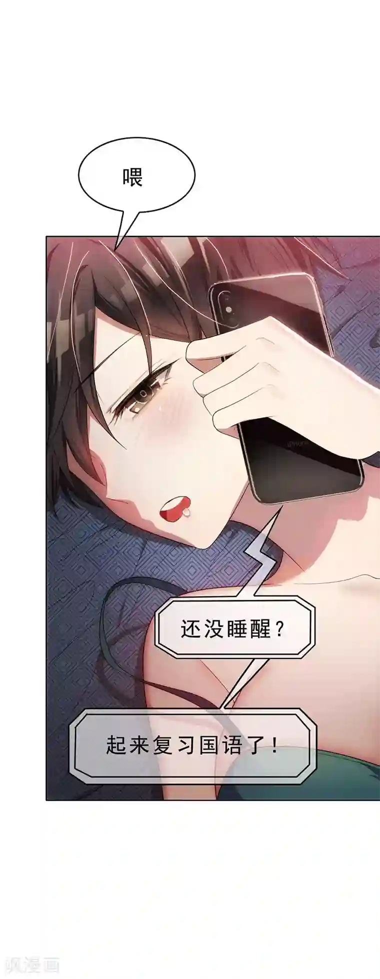 纯情陆少第12话 小黑豹补国语