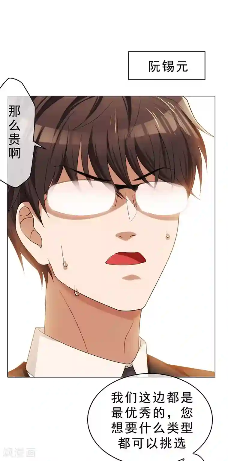 纯情陆少第12话 小黑豹补国语