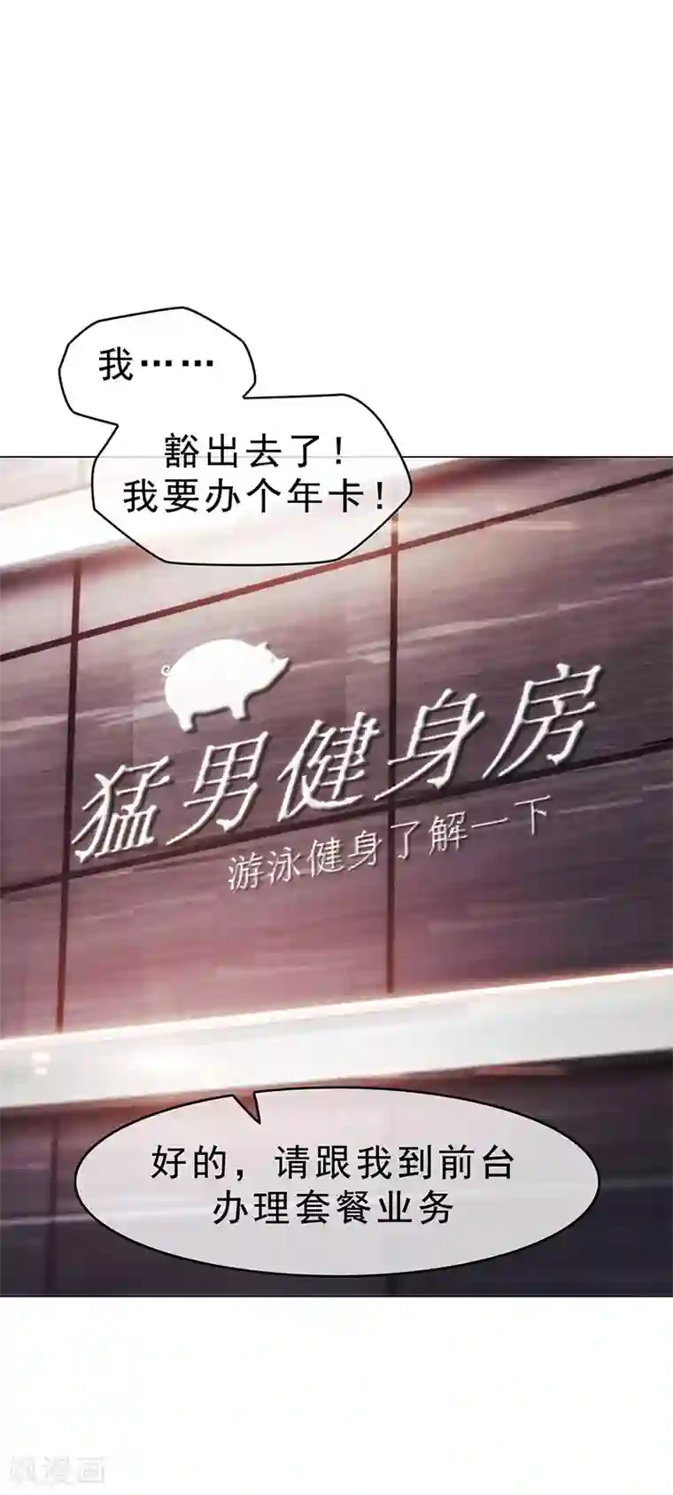 纯情陆少第12话 小黑豹补国语