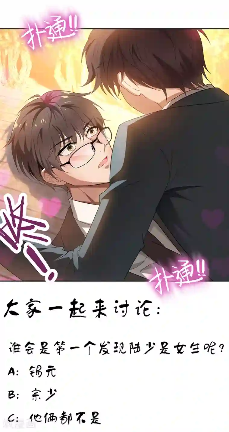 纯情陆少第12话 小黑豹补国语