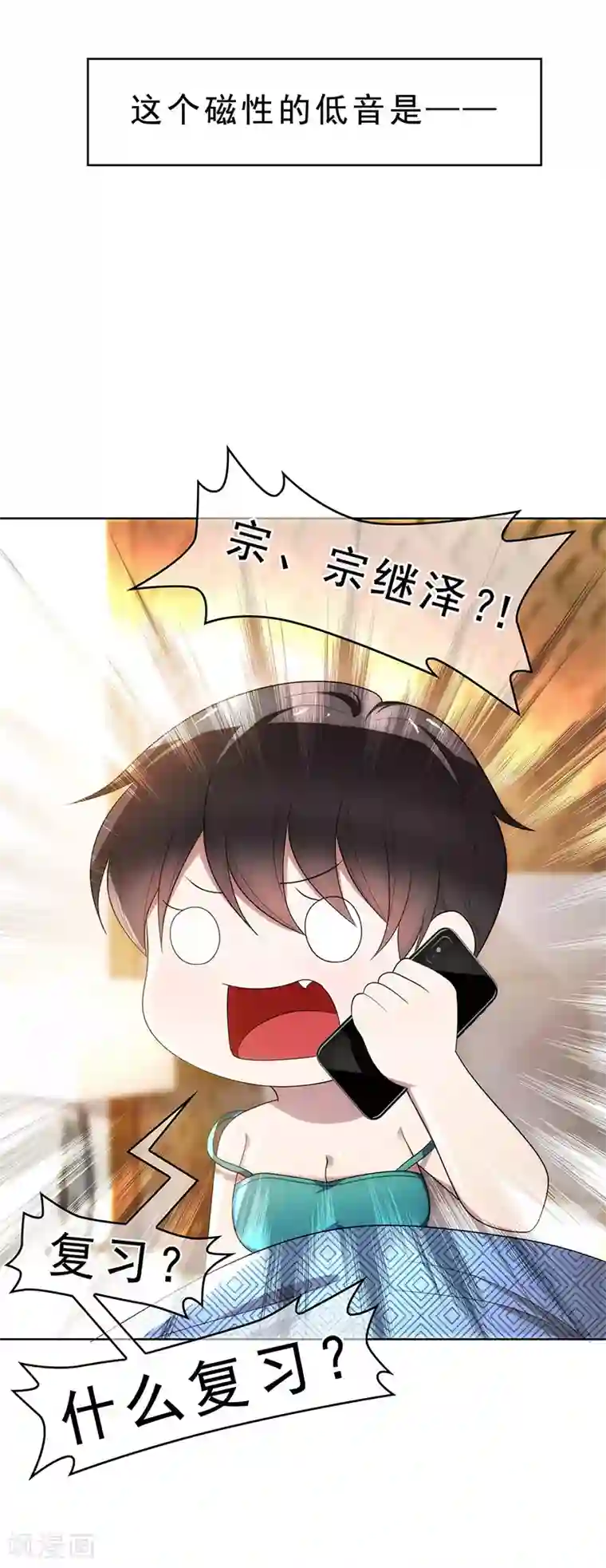 纯情陆少第12话 小黑豹补国语