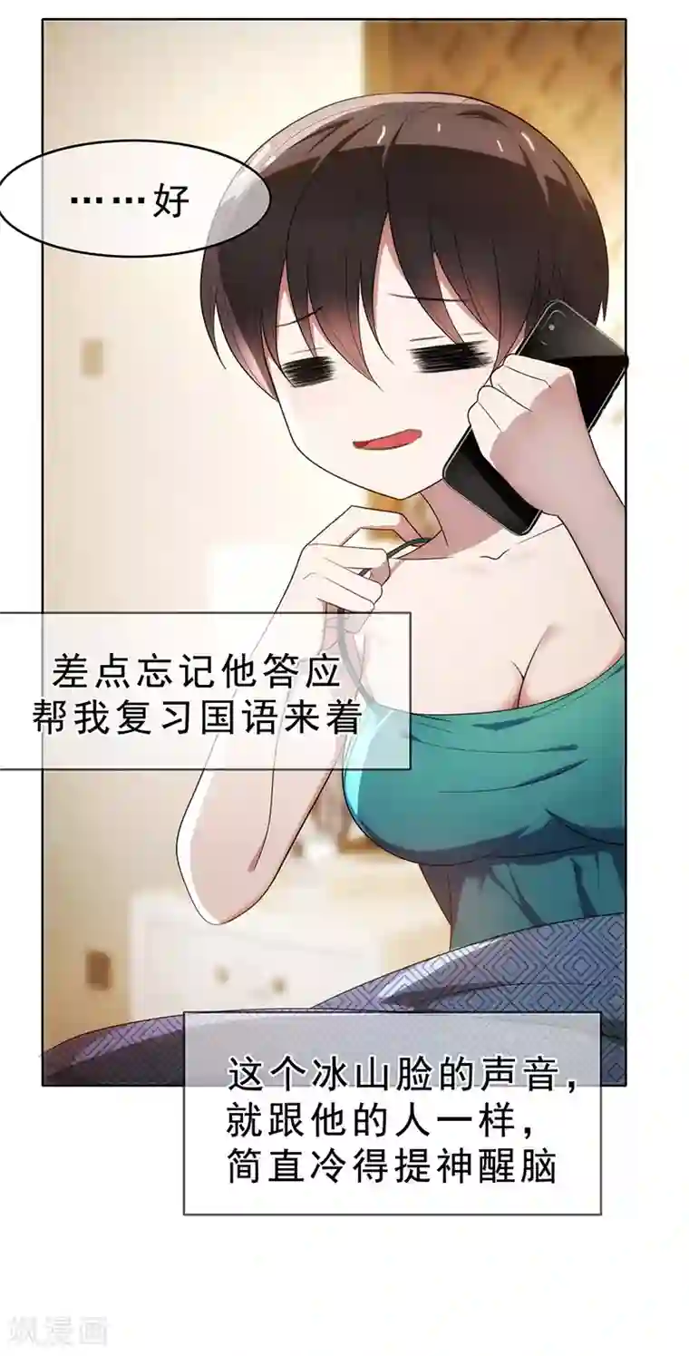 纯情陆少第12话 小黑豹补国语