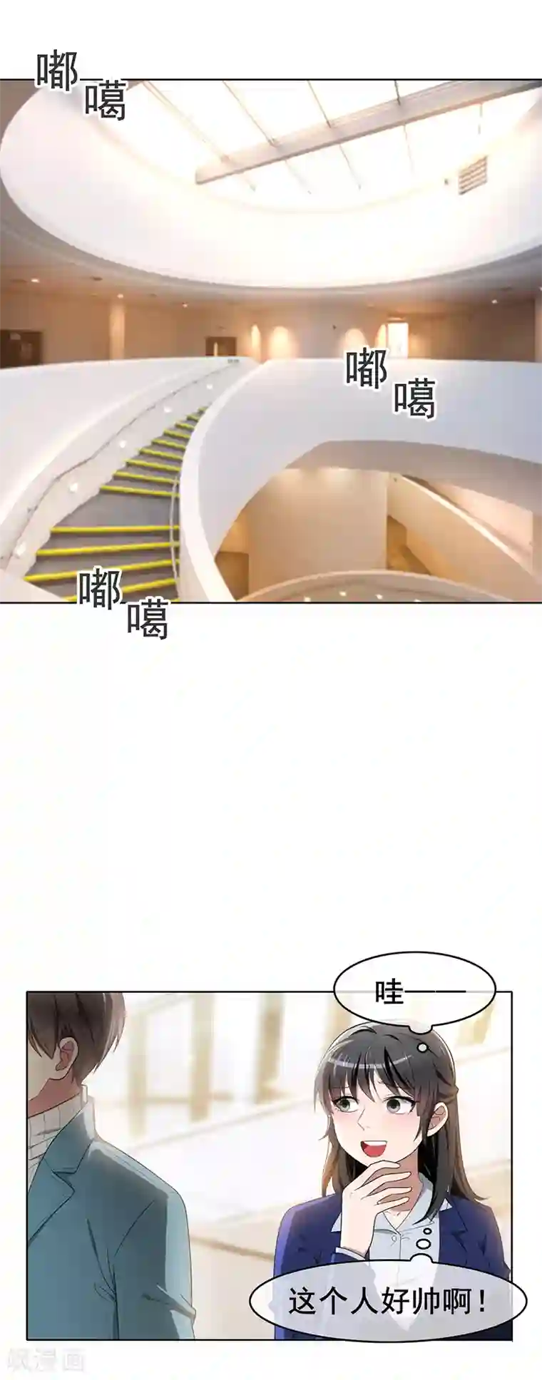 纯情陆少第13话 遇见美女