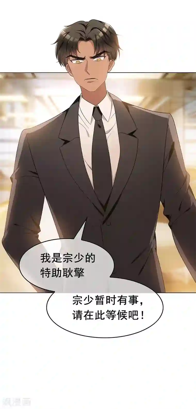 纯情陆少第13话 遇见美女