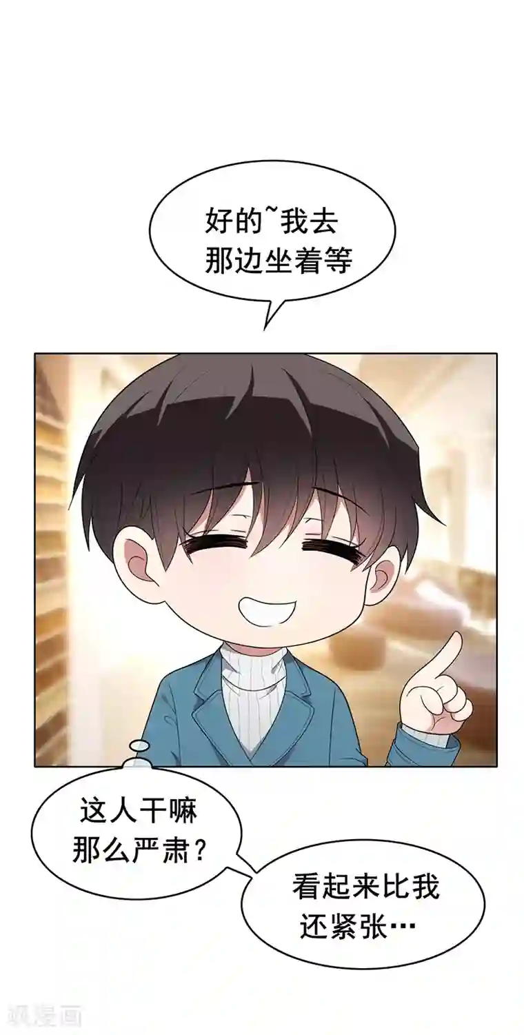 纯情陆少第13话 遇见美女