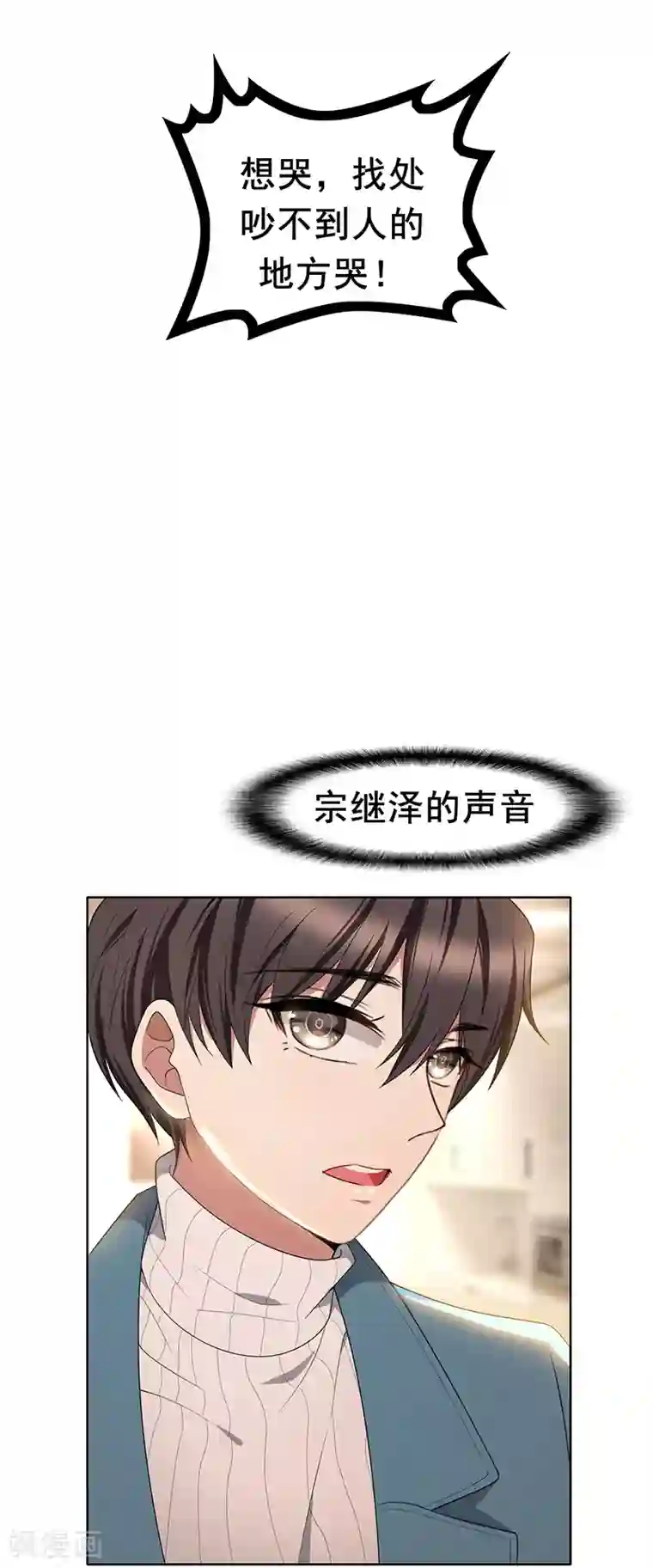 纯情陆少第13话 遇见美女