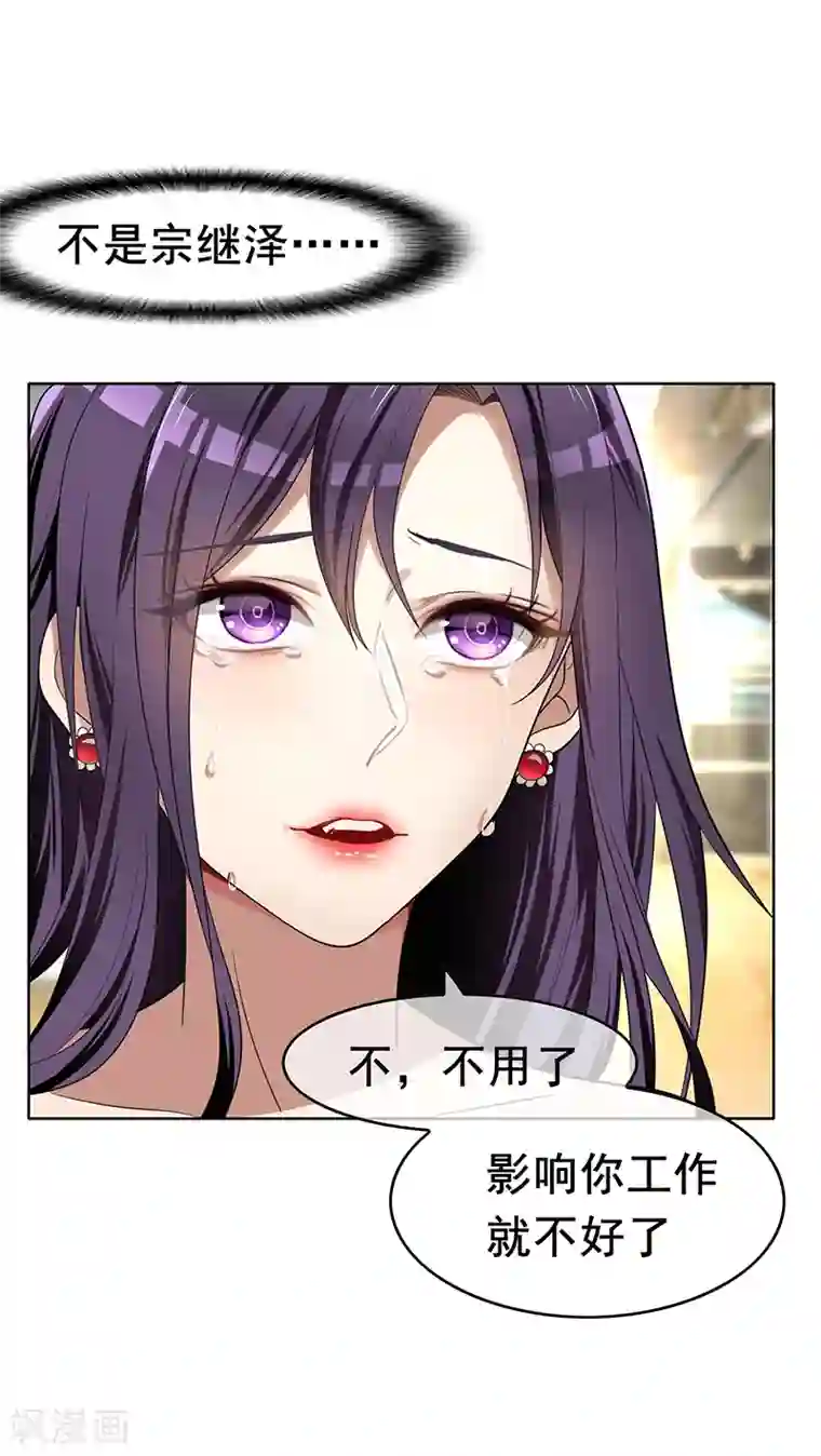 纯情陆少第13话 遇见美女