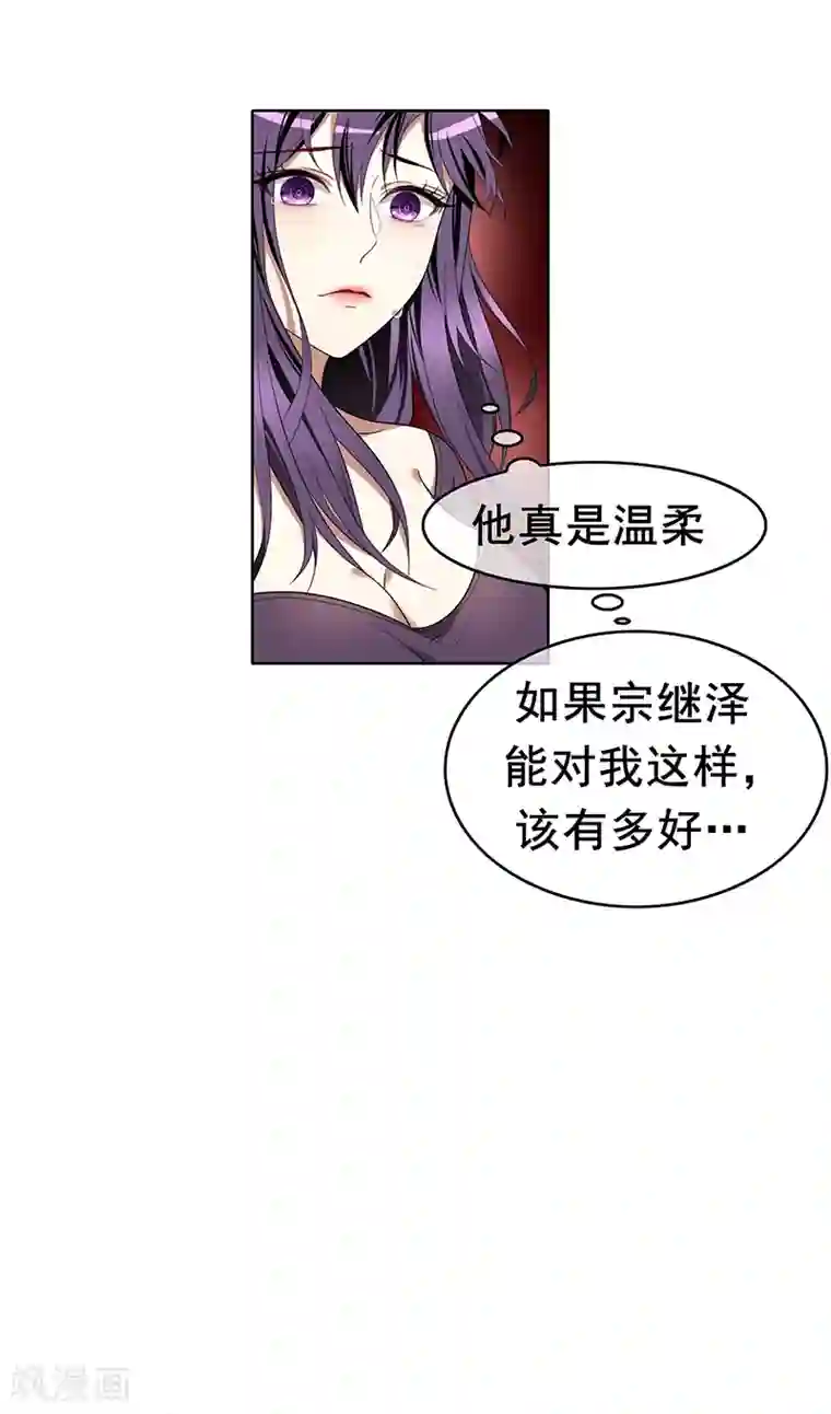 纯情陆少第13话 遇见美女