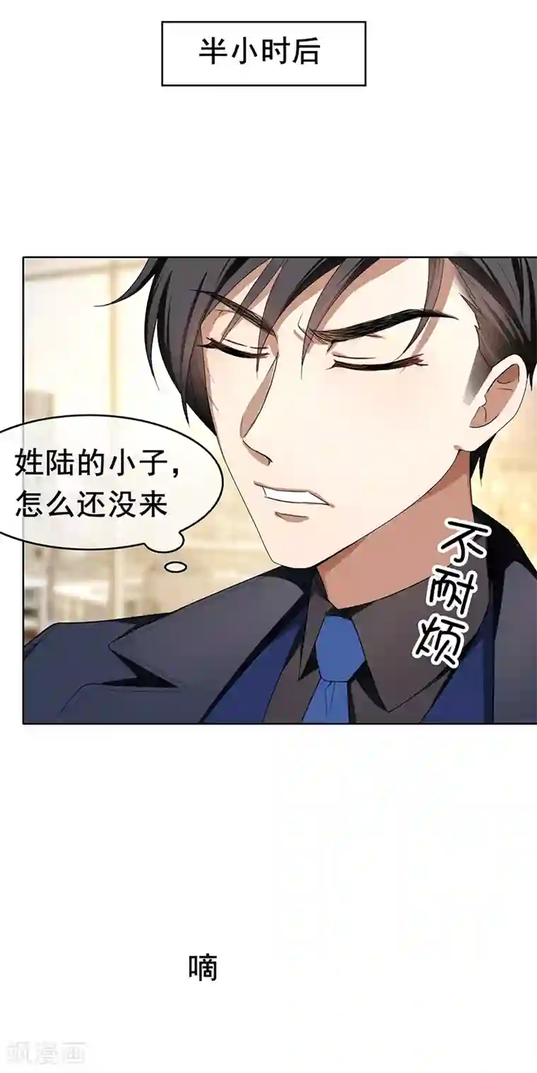 纯情陆少第13话 遇见美女