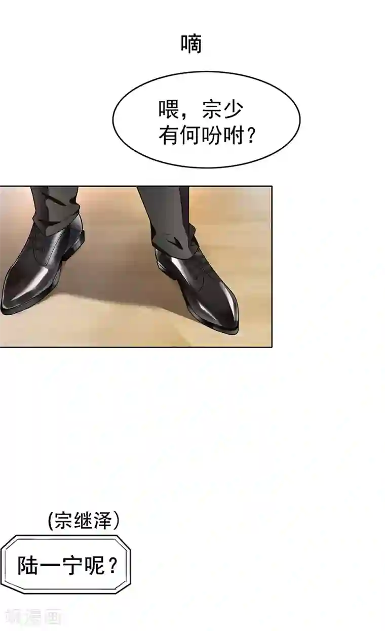 纯情陆少第13话 遇见美女