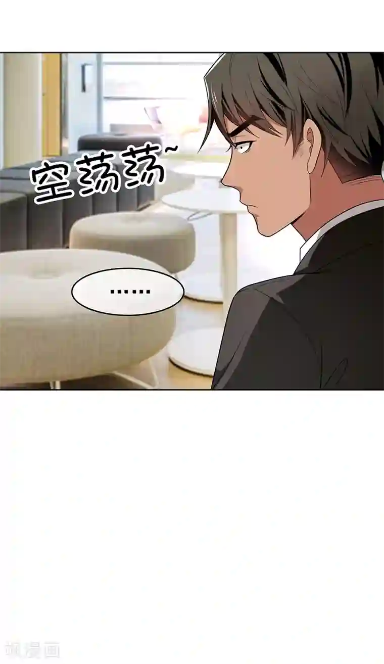 纯情陆少第13话 遇见美女