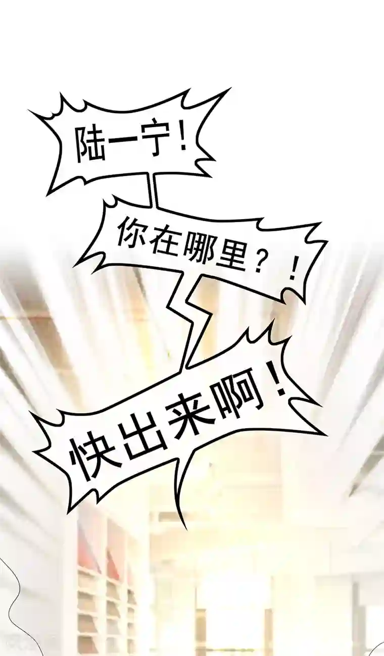 纯情陆少第13话 遇见美女